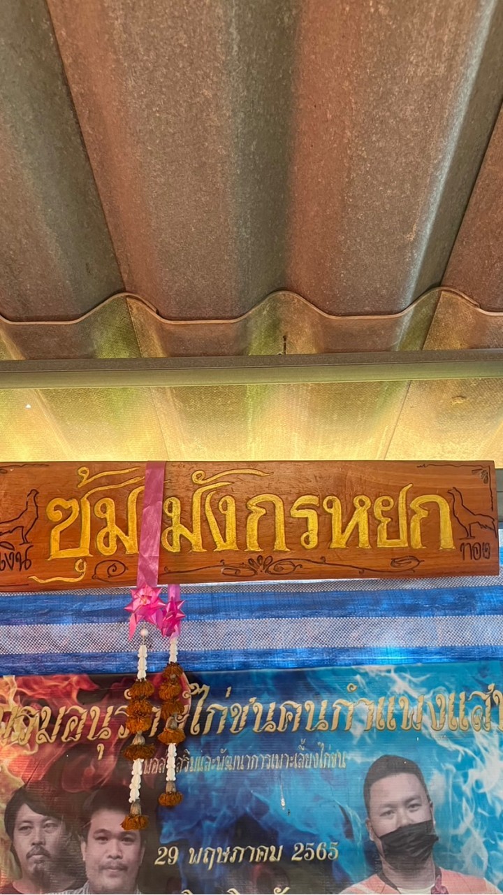 ซุ้มมังกรหยก🐉🐲พม่าบรามัน