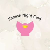 ヨリバEnglish　Night　Cafe