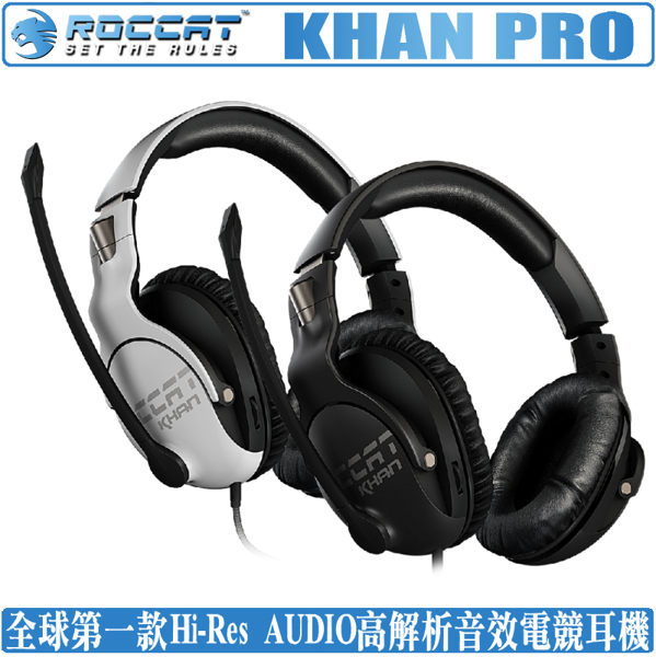 [地瓜球@] 冰豹 ROCCAT KHAN PRO 耳機 麥克風 耳麥 耳罩式 電競