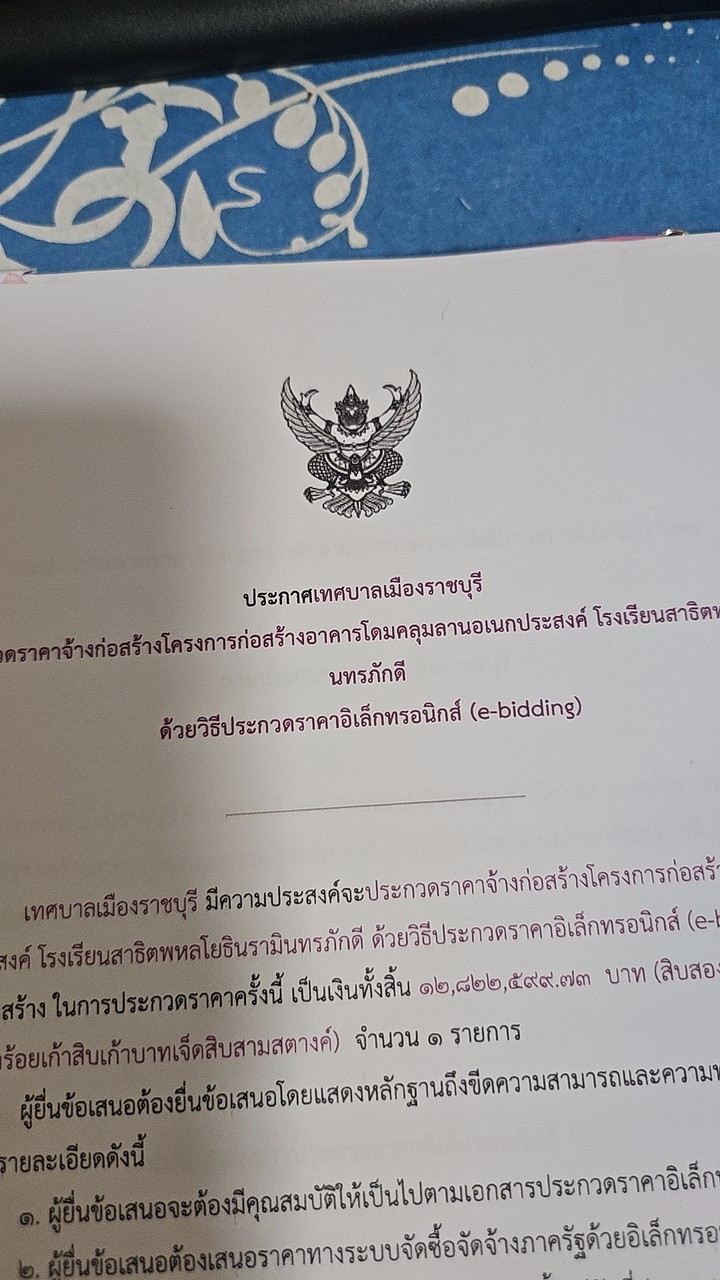 ติดตามโครงการก่อสร้างอาคารโดม 15 ล้าน