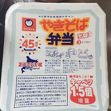 サツドラ 苫小牧柳町店 サツドラトマコマイヤナギチョウテン 柳町 ドラッグストア By Line Conomi