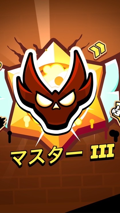 ブロスタガチバトル協力し隊