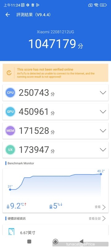 最超值 S8+G1 旗艦機?小米 Xiaomi 12T Pro 開箱實測 最超值 S8+G1 旗艦機?小米 Xiaomi 12T Pro 開箱實測