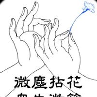 背著月亮的人