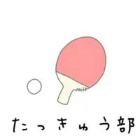 北海道限定 ！ 中学生卓球部集合 ！