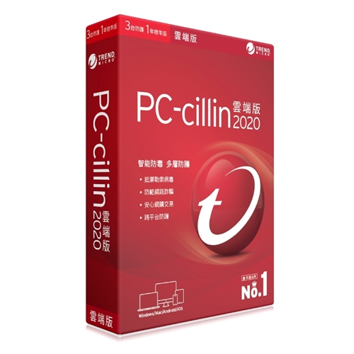 品名 / 規格：【TREND 趨勢】PC-cillin 2020 雲端版3年1台(盒裝)Windows 8 Family、Windows 8.1/Windown 10 系列Windown 7系列1.3