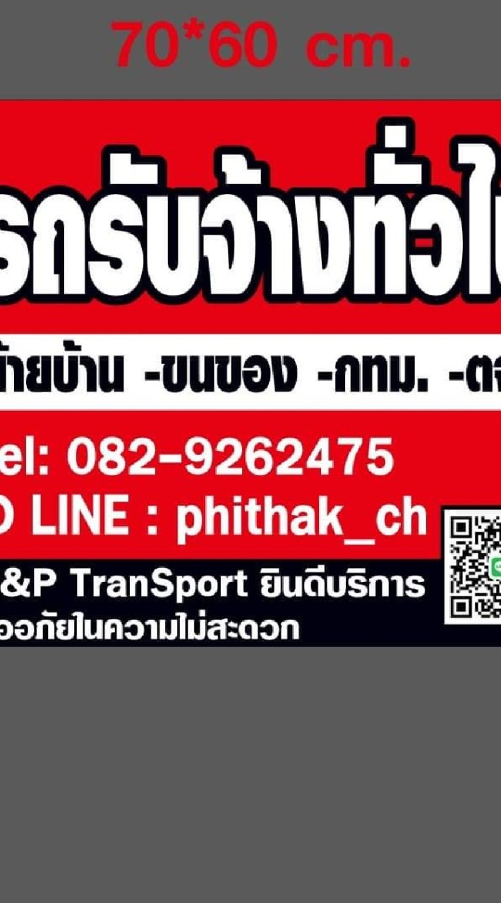 เฮี่ยอ้วน ขนส่ง