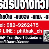 เฮี่ยอ้วน ขนส่ง