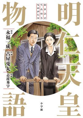 素人のウチが10日間で漫画原稿を完成させる話 Storiaダッシュweb連載版 素人のウチが10日間で漫画原稿を完成させる話 Storiaダッシュweb連載版 第1話 大塚志郎 Line マンガ