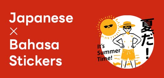 Japanese Text & Bahasa Indonesia Stickers