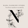 โกดังขายส่งงานแฟชั่น-NanayaFashionStore