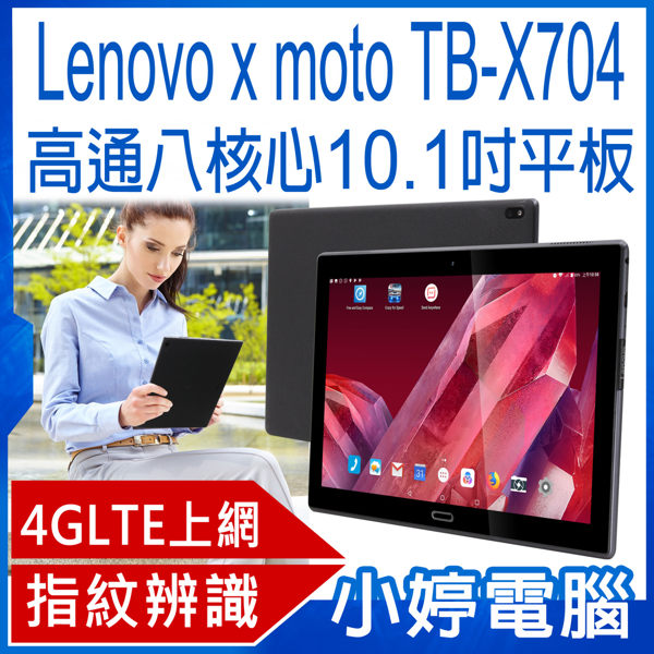 高通八核心 2.0GHz CPU處理器 4G LTE/WIFI 高速上網 Type-C充電 指紋辨識