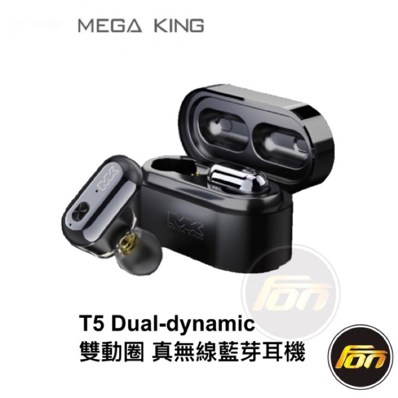 MEGA KING T5 Dual-dynamic 雙動圈 真無線藍芽耳機全新公司貨商品特色Hifi音質高解析音頻藍牙5.0瞬間連接續航持久總長達15小時配戴舒適貼耳IPX6深度防水雙動圈單元聲場飽滿