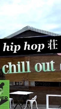 OpenChat hiphop荘🏚