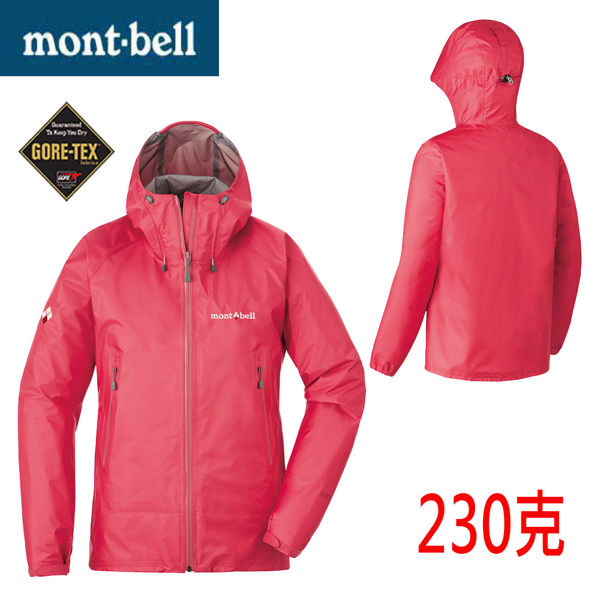 Mont-bell 日本品牌 GORE-TEX 單件式 防風防水外套 (1128533 RSRD 玫瑰粉) ★買就贈防水噴劑一瓶★