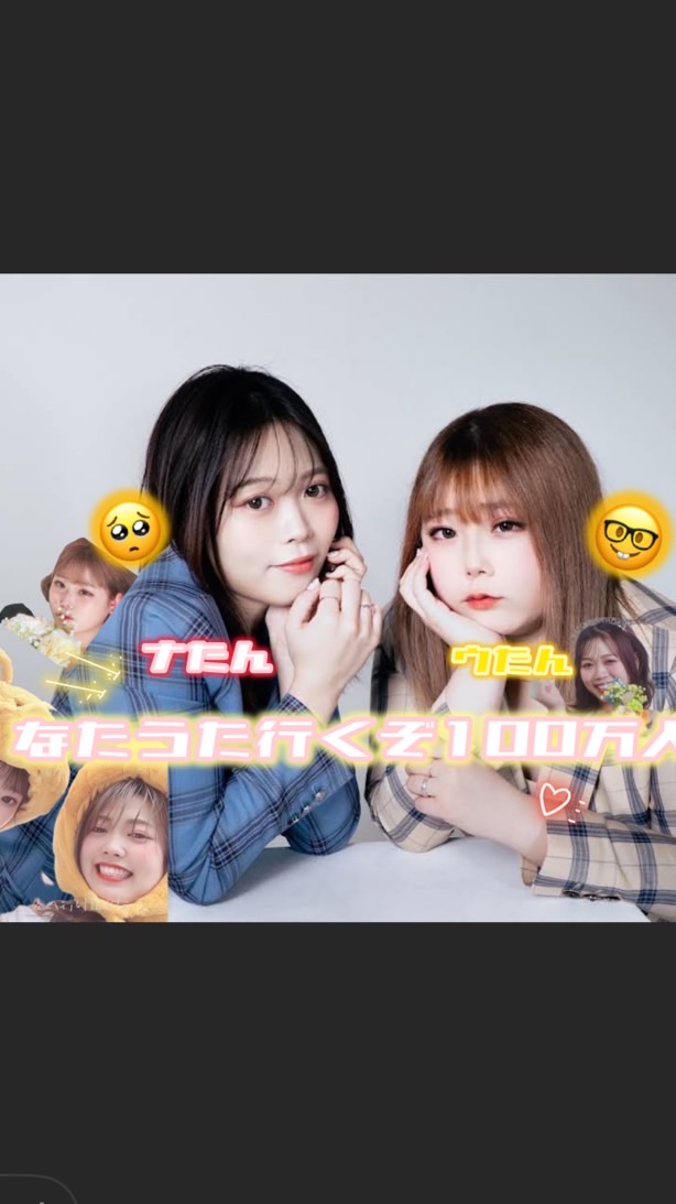 なたうたンち🥺🤓