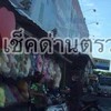 เช็คด่านบ่อวินบึงห้วยปราบสะพานสี่เครือปลวกแดง&รอบๆ