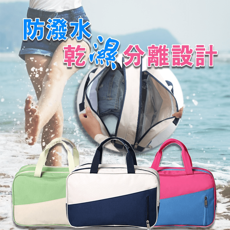 簡單GO乾濕分離運動收納包TAS079，限時破盤再打75折！