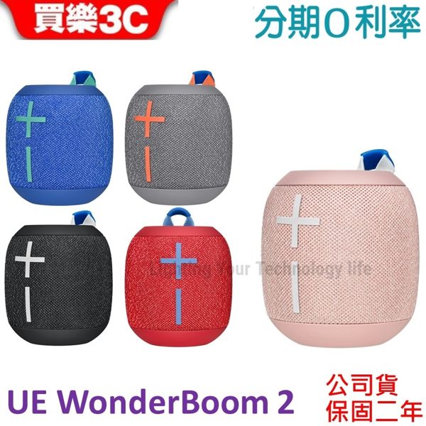 Logitech UE Wonder BOOM 2 藍芽喇叭 【二代】，世貨代理公司貨 羅技