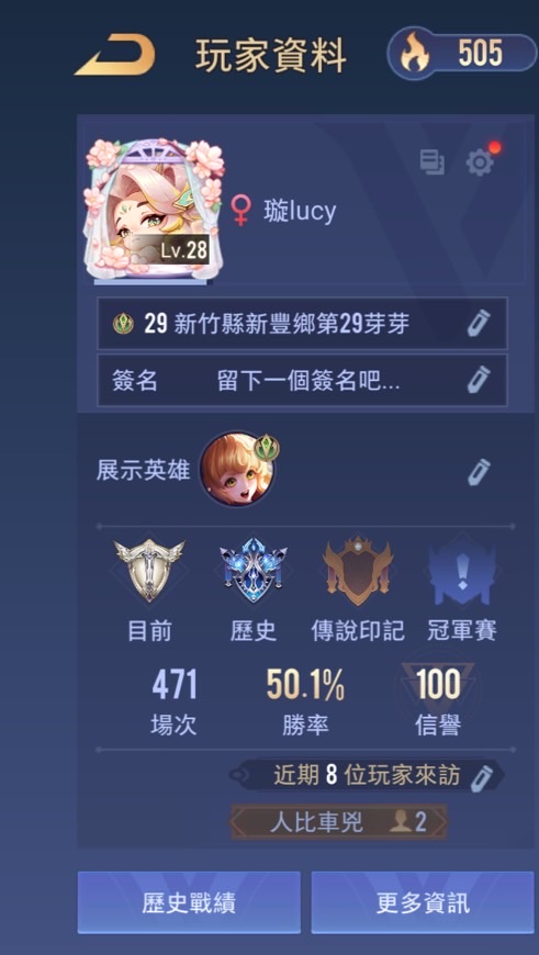 傳說一起玩👍