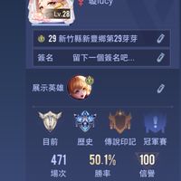 傳說一起玩👍