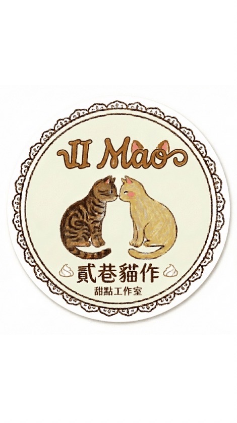 II Mao貳巷貓作-貓粉交流