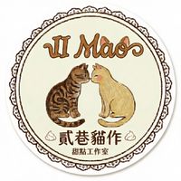 II Mao貳巷貓作-貓粉交流
