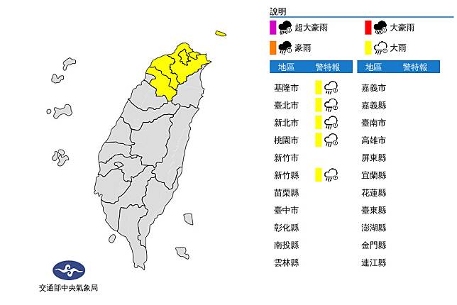 5縣市大雨特報！下波變天時間曝 高溫降7度