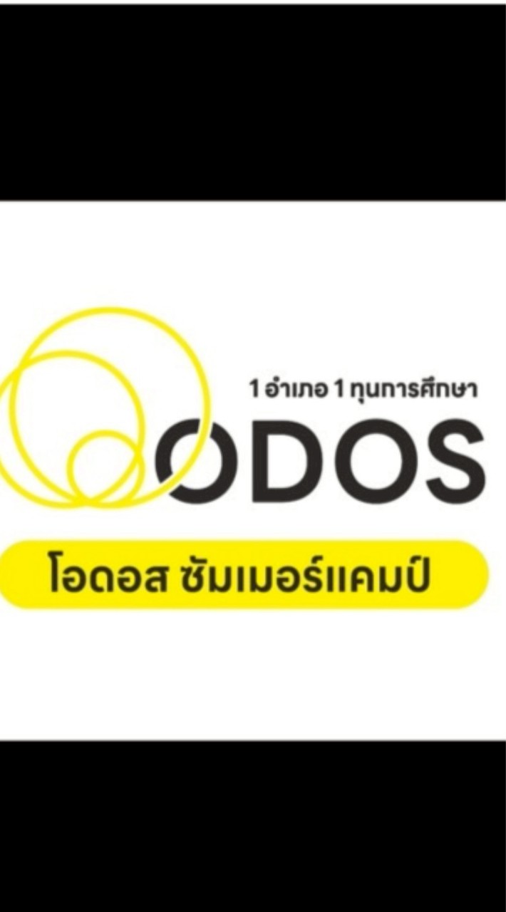 ODOS HUST มหาวิทยาลัยหัวจง (ผปค)