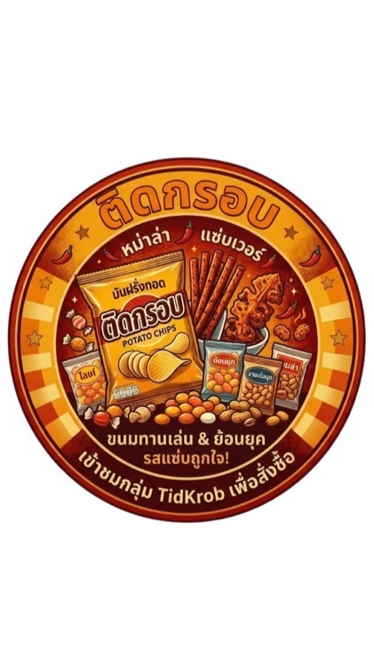 ติดกรอบ