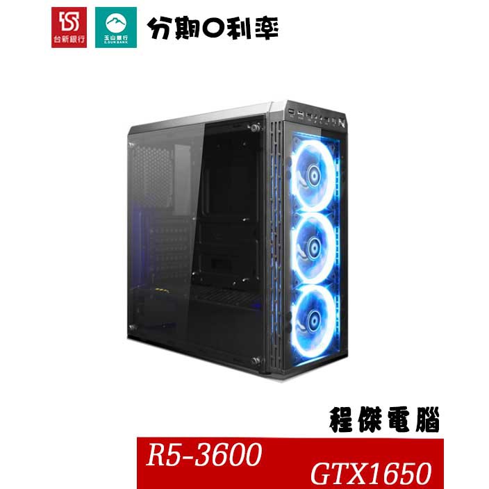 各零件皆可客製化調整升級，需了解詳細歡迎使用聊聊。電腦規格如下，各零件皆為全新品處理器：AMD R5-3600主機板：MSI B550M PRO記憶體：威剛 XPG D4 3200 16G(8G*2)