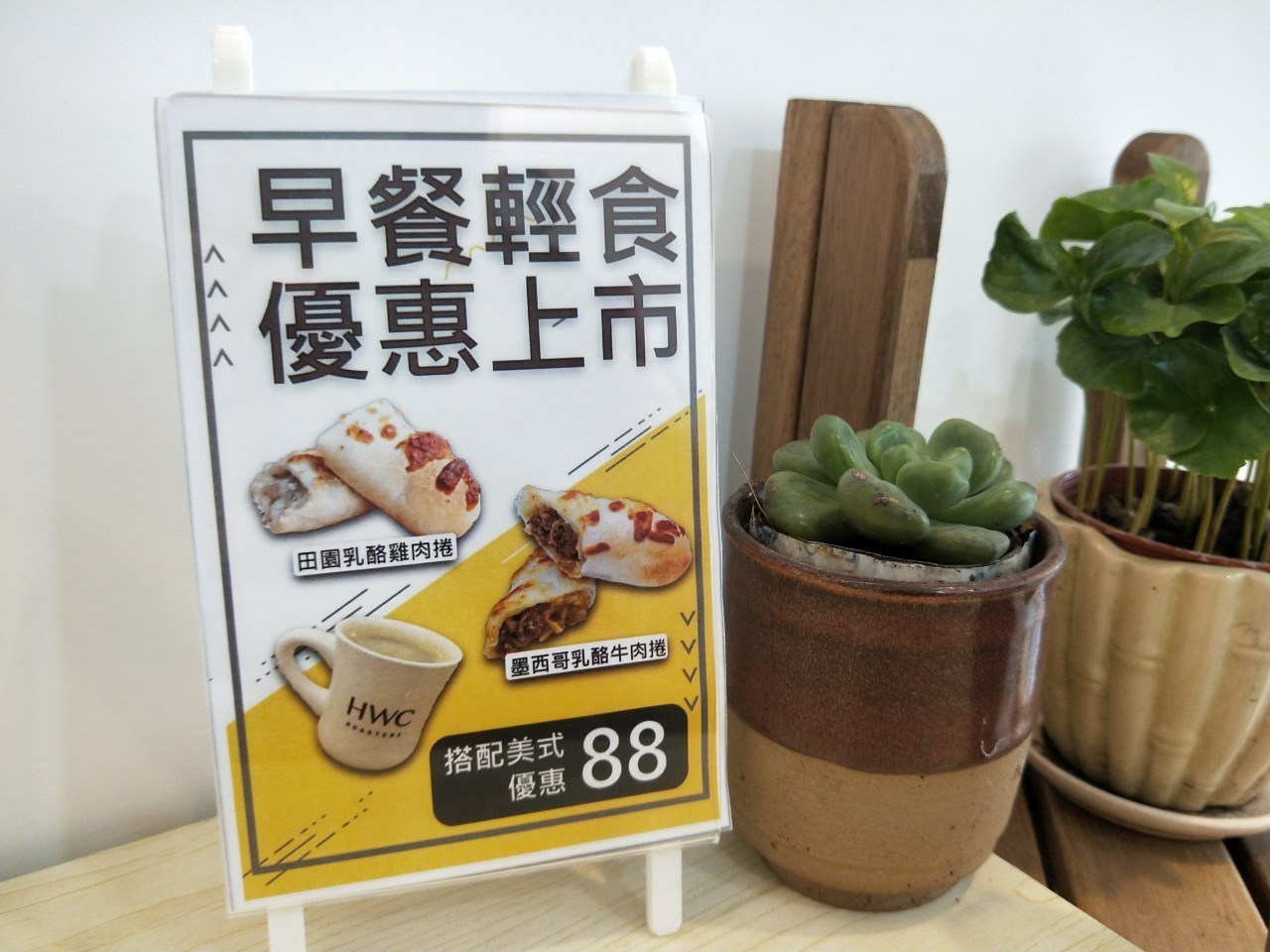 HWC, 黑沃咖啡台中進化店, 親親戲院咖啡廳, 台中監理站咖啡廳, 台中輕食