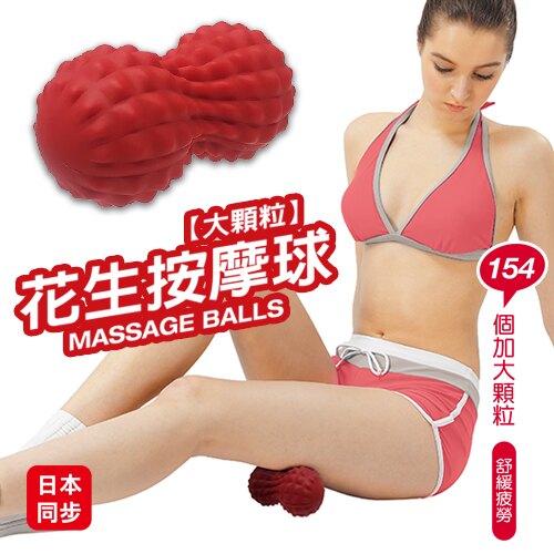 適合運動前後的肌肉放鬆