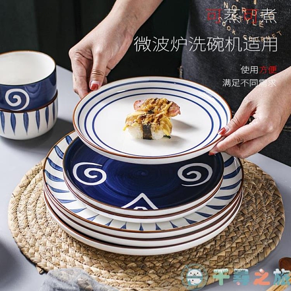 日式陶瓷盤子創意網紅菜盤家用盤手繪餐具西餐盤牛排盤北歐ins風