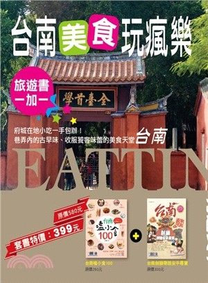 出版社：行遍天下/作者：王則文;楊育禎