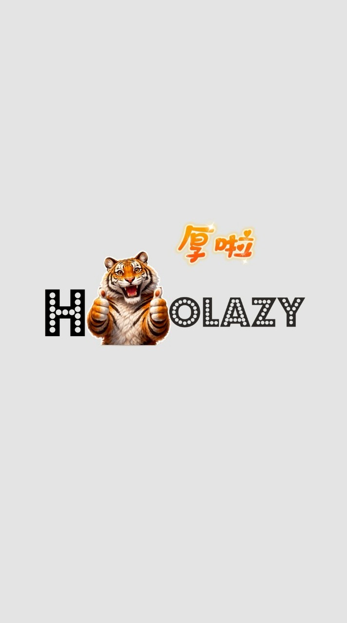 厚啦好物🛒