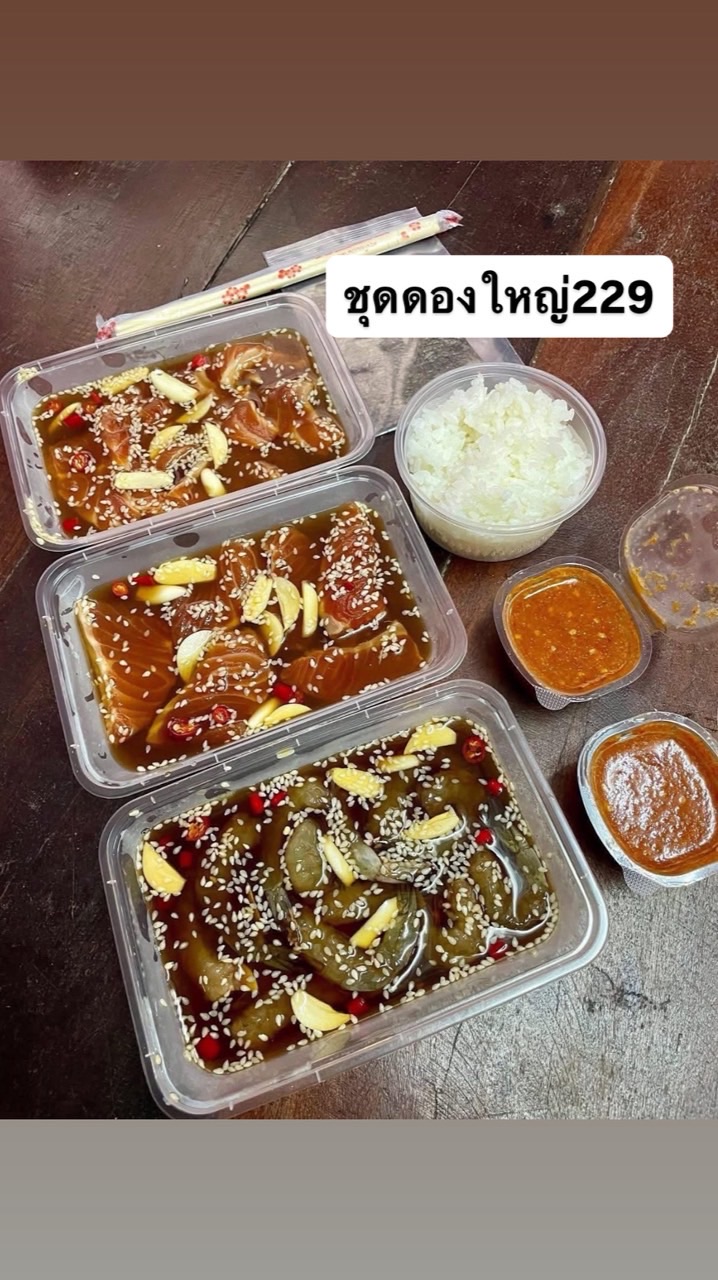 ทะเลดองราคาเป็นมิจ