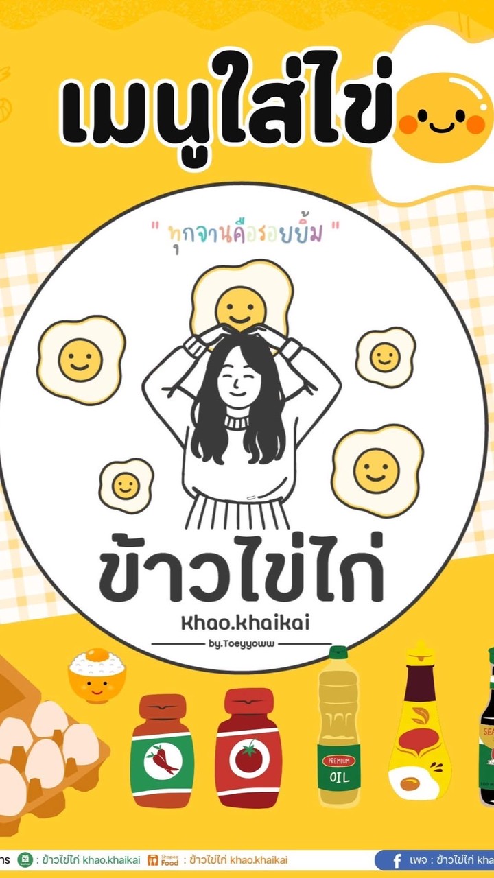 khao.khaikai