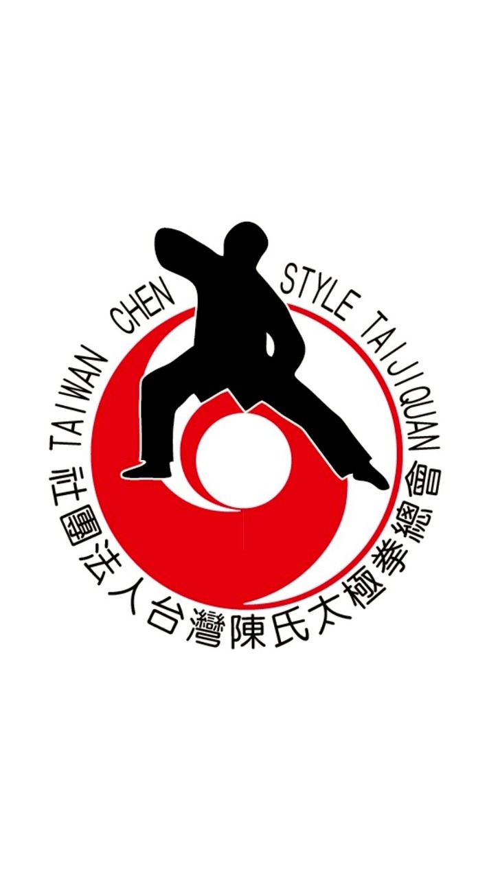 台灣陳氏太極拳總會 官方社群