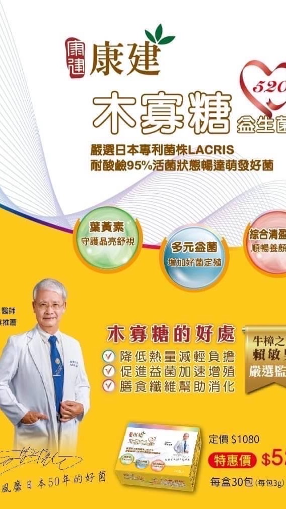 健康分享專區-宜嫻