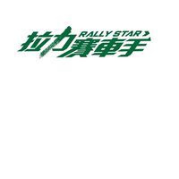 偵查不公開 群組休息一下