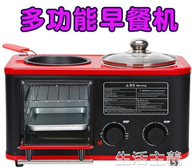 麵包機 早餐機多功能四合一家用小型電烤箱烤面包機三明治機吐司機多士爐 微愛家居