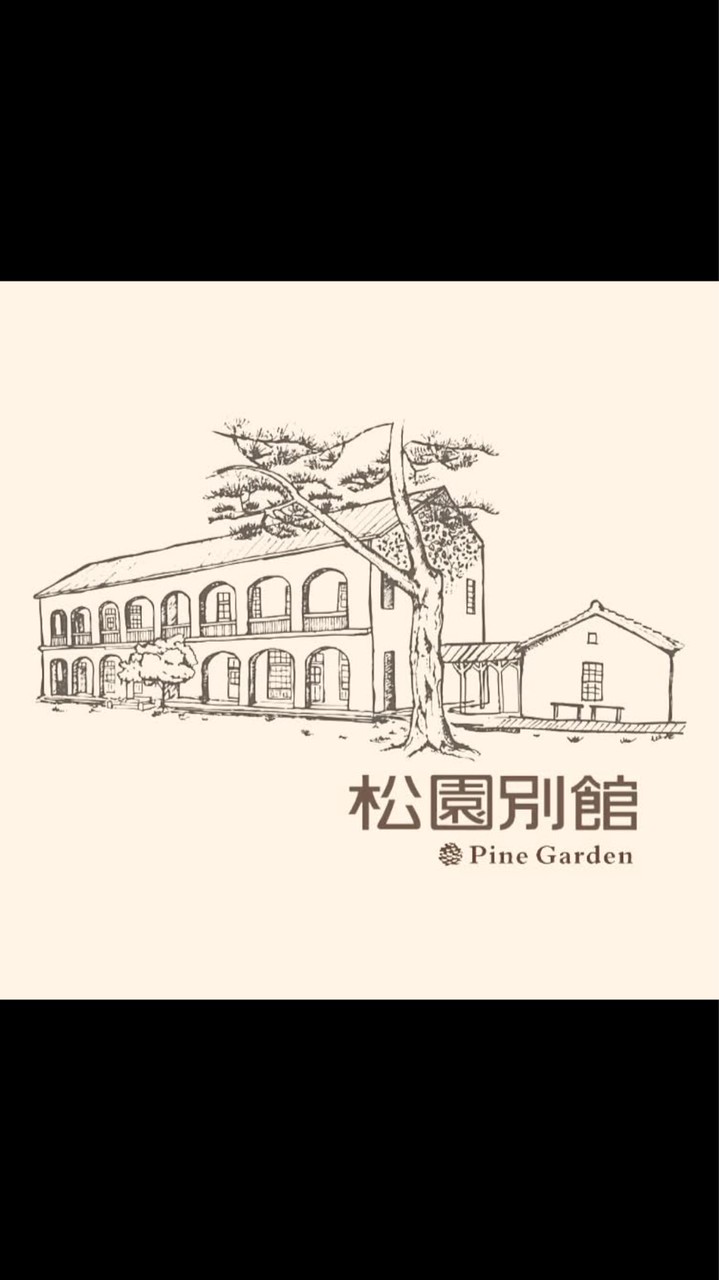 松園別館假日市集