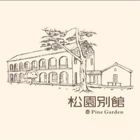 松園別館假日市集