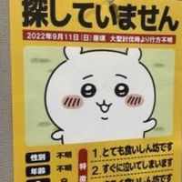 小学生から高校生社会人も喋るのすきな人も集まれー！