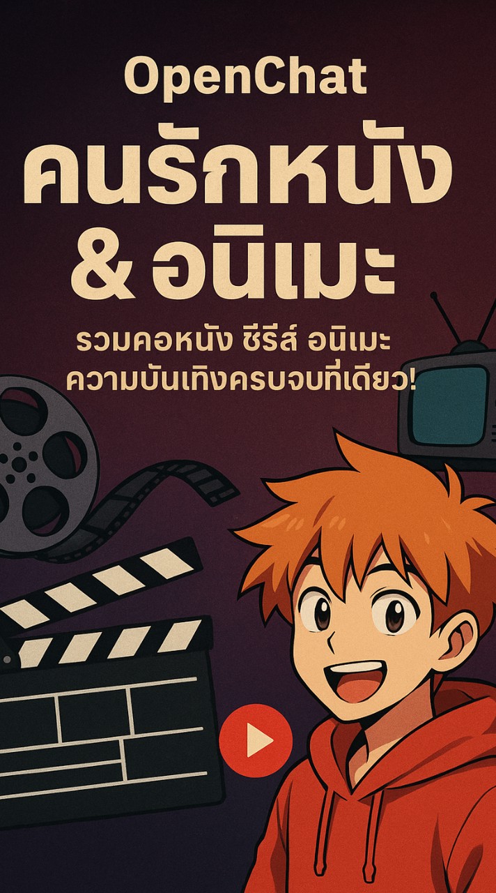 คลังแสงความบันเทิง