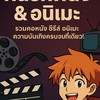 คลังแสงความบันเทิง