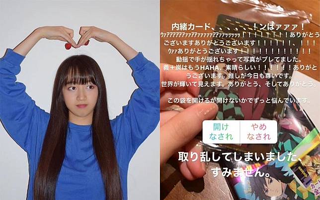 木村女兒見到 鬼滅 炭治郎幸福到缺氧自曝愛唱 紅蓮華 鏡週刊 Line Today