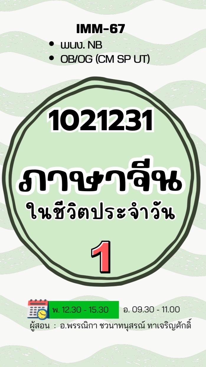IMM-67 (2.2/68) 1021231-1