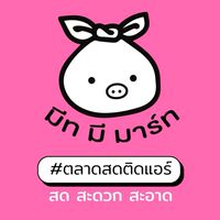 โปรโมชั่น ลูกฟาร์มหมู(บ้านดุง)